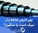 پلی اتیلن شاخه دار سبک است یا سنگین