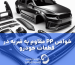 خواص PP مقاوم به ضربه در قطعات خودرو